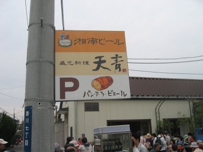 熊澤酒造
